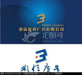 廣告公司Logo字體設計的藝術與創(chuàng)意靈感